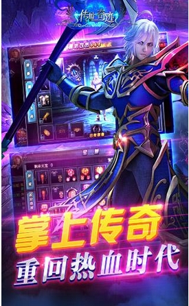 传世奇迹九游版(安卓角色扮演手游) v1.3.0 官方最新版