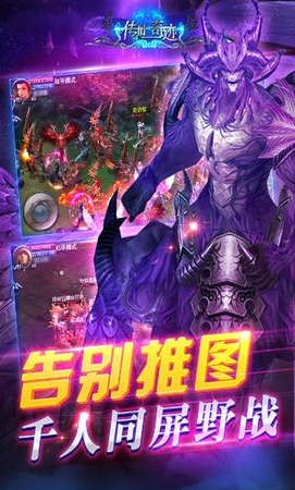 传世奇迹九游版(安卓角色扮演手游) v1.3.0 官方最新版