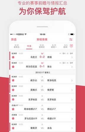 雷速体育iPhone版(足球类体育资讯手机应用) v1.3.6 苹果版