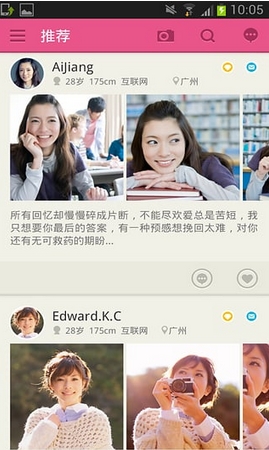 同城约会手机app(安卓社交聊天软件) v1.4.0 最新版