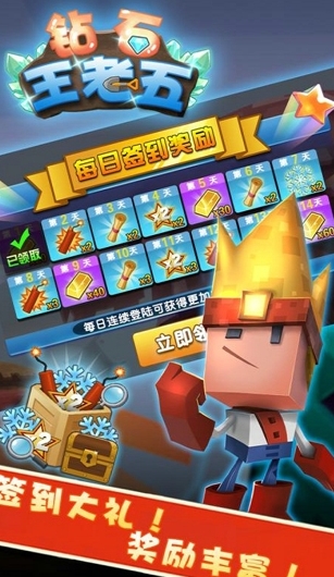 钻石王老五安卓版(冒险休闲游戏) v1.0.0 Android版
