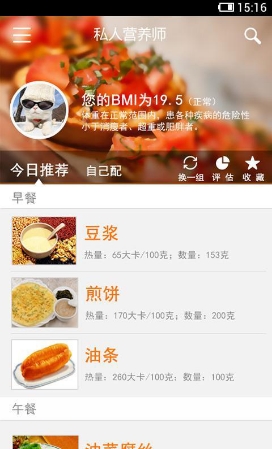 营养健康膳食安卓版for Android v1.32 官方版