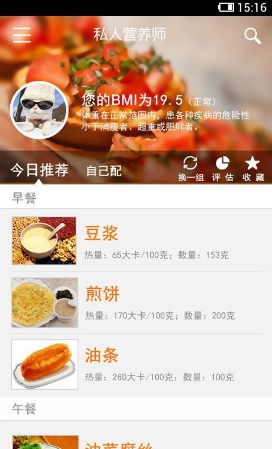 營養健康膳食安卓版for Android v1.32 官方版