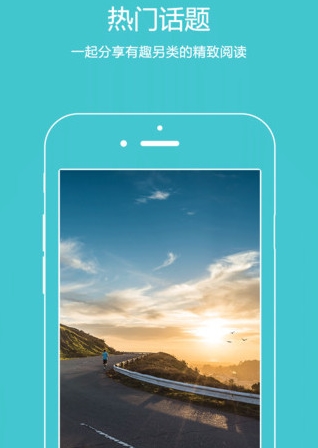 热门话题苹果版(兴趣社交手机平台) v4.4.4 iPhone版