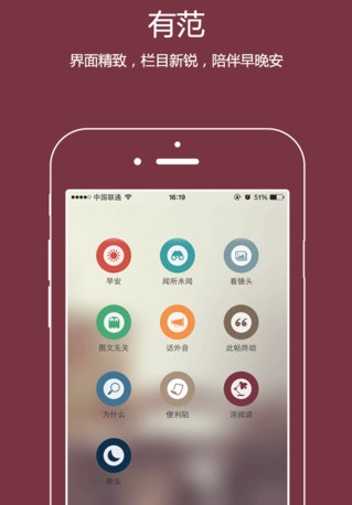 热门话题苹果版(兴趣社交手机平台) v4.4.4 iPhone版