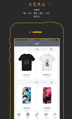 玩丫iPhone版(情侣服装购物手机app) v2.3.1 IOS版