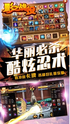 影之战役安卓版for Android v1.3 手机版