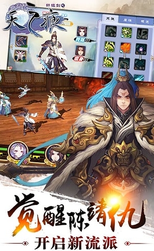 轩辕剑之天之痕九游版(仙侠RPG手游) v1.4.6 最新版