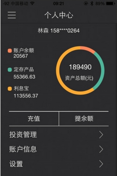 乐富金融ios版(理财规划手机APP) v1.4.3 苹果版