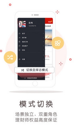 胆肥app苹果版(手机理财软件) v1.0.1 IOS版