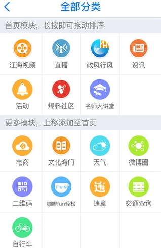 无线海门iPhone版(新闻阅读手机应用) v3.2.1 苹果版