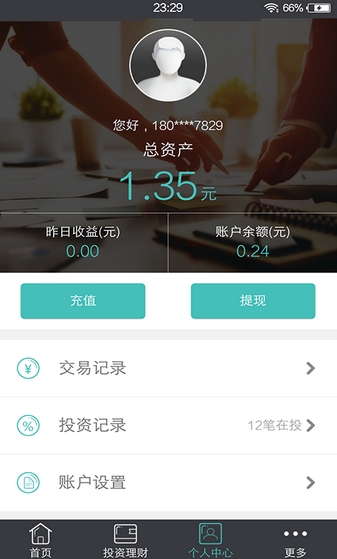 一点金库最新手机版(理财app) v1.3.9 免费版