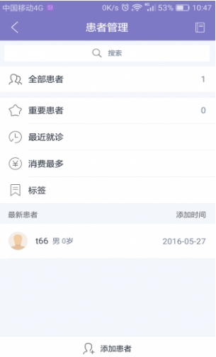 茄子云诊所免费版(手机医疗app) v1.0.1 安卓版