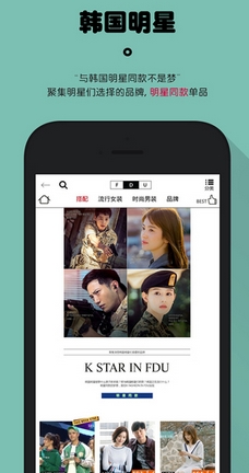 韩国FDU安卓版(韩国代购app) v1.4 官方版