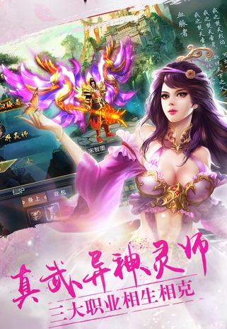 修罗武神越狱版(苹果玄幻类RPG手游) v1.3 iPhone版