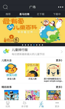飞猪侠最新手机版(儿童早教app) v1.2.0 免费安卓版