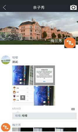 飞猪侠最新手机版(儿童早教app) v1.2.0 免费安卓版