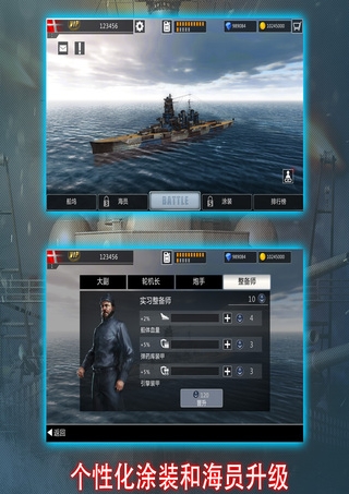 海上争霸战舰霸主内购版v1.3 苹果版