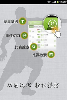 雪缘园赛事手机版(体育赛事资讯app) v3.6.4 官网版