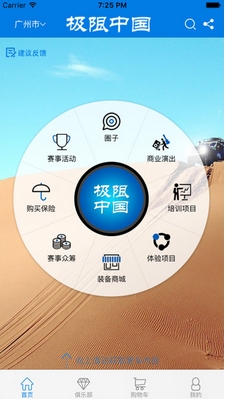 极限中国苹果手机版v1.2.5 官方版