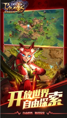 无尽的纷争iPhone越狱版v1.2.7 最新版