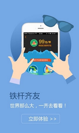 齐天下app安卓版(手机旅游软件) v1.2.3 免费版