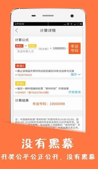 免费夺宝安卓版(一元夺宝app) v3.1 最新手机版