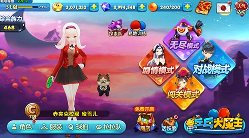 乒乓大魔王安卓版(手机乒乓球游戏) v1.2.0 最新版