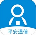 平安通信苹果版(掌上营业厅手机应用) v1.2.0 iPhone版