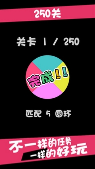 可圈可點iPhone版(蘋果益智休閑手遊) v1.0.1 最新版