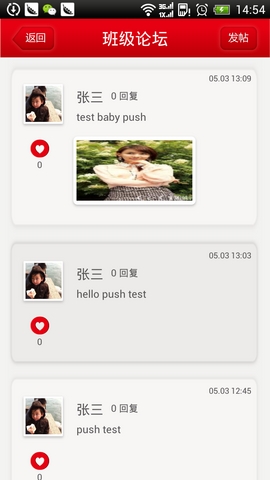 baby说安卓版(幼儿教育app) v1.4.0 官网手机版