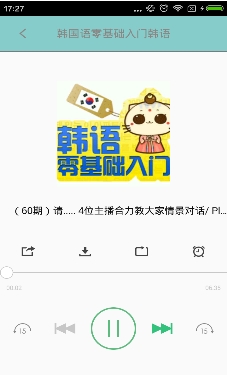 韓語學習神器大全安卓版(韓語學習手機APP) v4.3.0 Android版