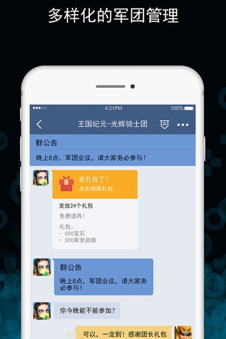 WeGamers手机版(游戏社交苹果论坛) v1.4.0 iPhone版