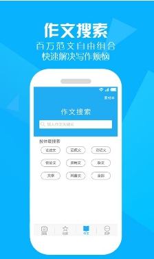 暑假答案神器安卓版(暑假作业手机APP) v6.9.5 免费版