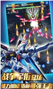 雷電戰機2016安卓版(飛行射擊手遊) v4.8.0 最新版