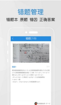 熊爸学习安卓版(学习辅导产品) v1.2.1 手机版