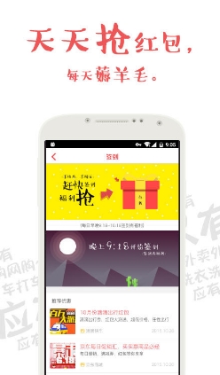 福利多安卓版for Android v2.5 官方版