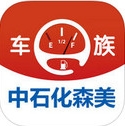 車e族IOS版(汽車服務手機應用) v2.1.8 iPhone版