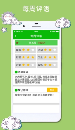 学童乐app安卓版(手机早教软件) v1.3 最新版