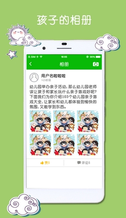 學童樂app安卓版(手機早教軟件) v1.3 最新版