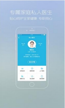 遵医云app安卓最新版(手机医疗软件) v1.3.3.0701 免费版