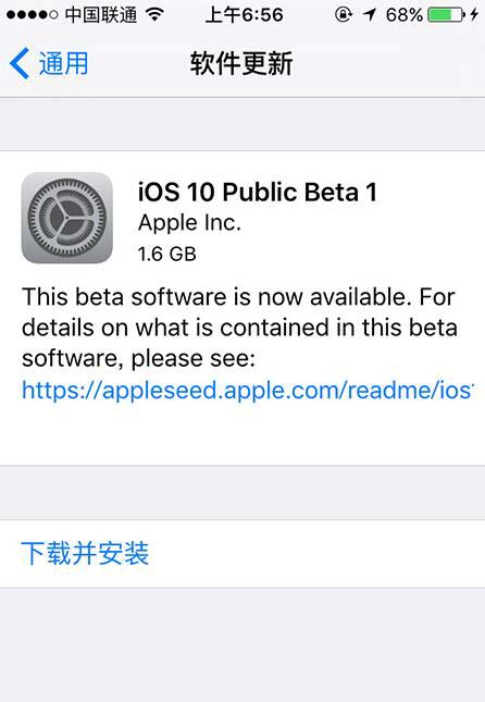 iOS 10 Beta Software Profile描述文件(iOS 10升级文件) 14A5297c 最新版