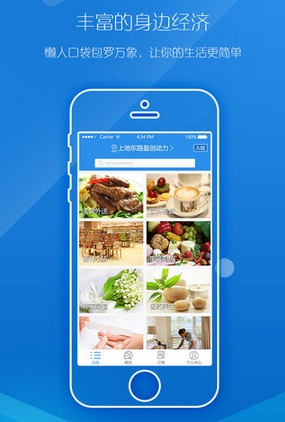 懒人口袋苹果版(网上购物手机平台) v1.1 iPhone版
