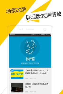 溜达新闻安卓版(新闻资讯) v1.9.0 手机版