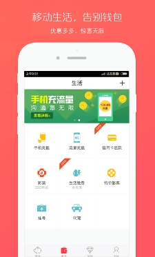 红豆理财安卓版(金融理财手机APP) v1.5.1 Android版