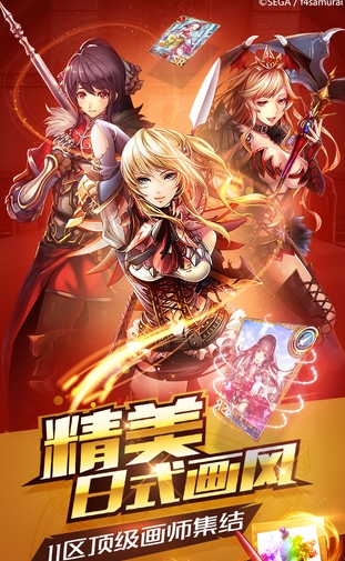 苍之骑士团安卓版for Android v1.2 最新版