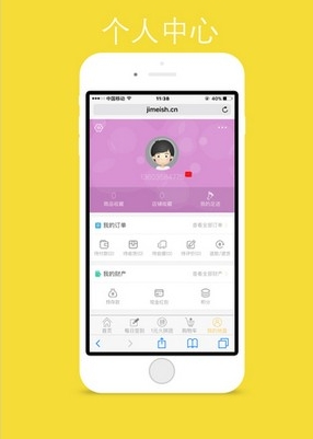 都市110商城IOS版v2.1.15 iPhone版