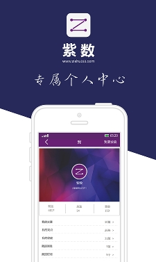 紫数安卓版(资讯阅读手机APP) v1.1.15 免费版