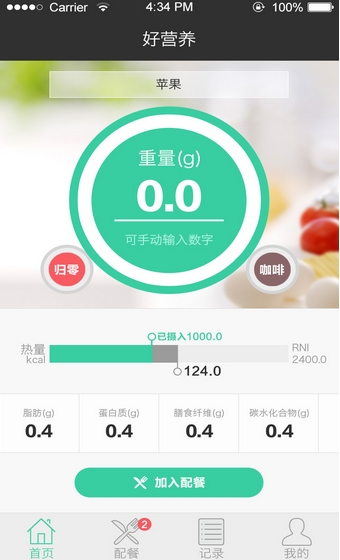 好营养app最新手机版v1.3 安卓版