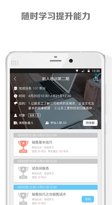 愛店幫手機app(安卓學習軟件) v1.2.0 Android最新版